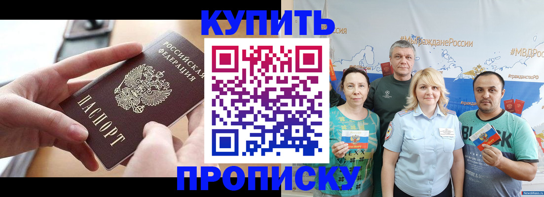 временная регистрация в квартире в Ржеве