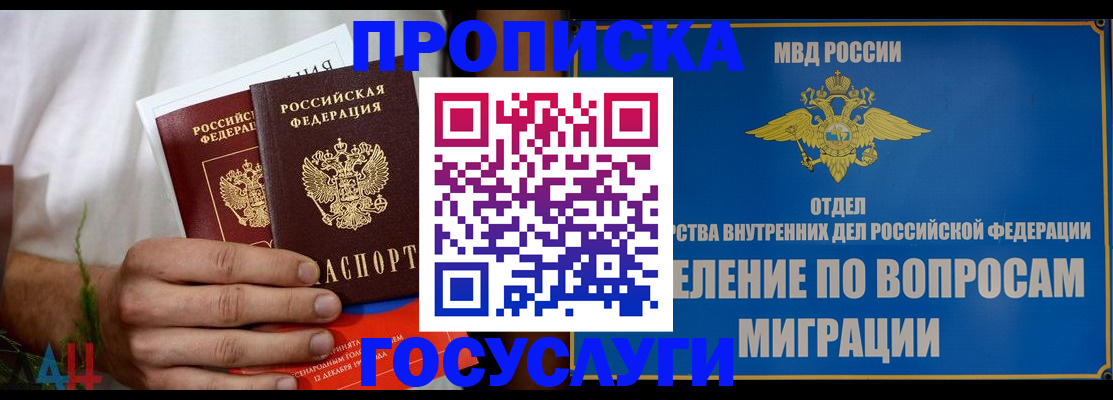 прописка для работы в Ржеве