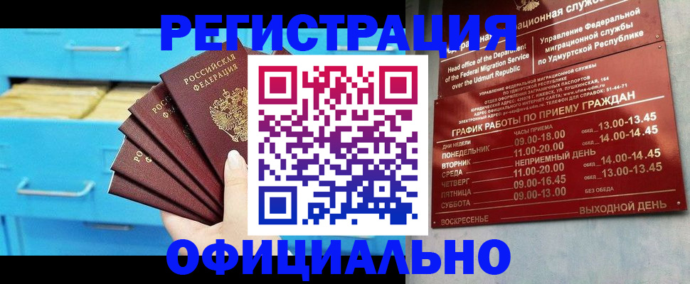 временная регистрация госуслуги в Ржеве