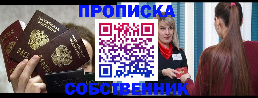 временная регистрация в Ржеве