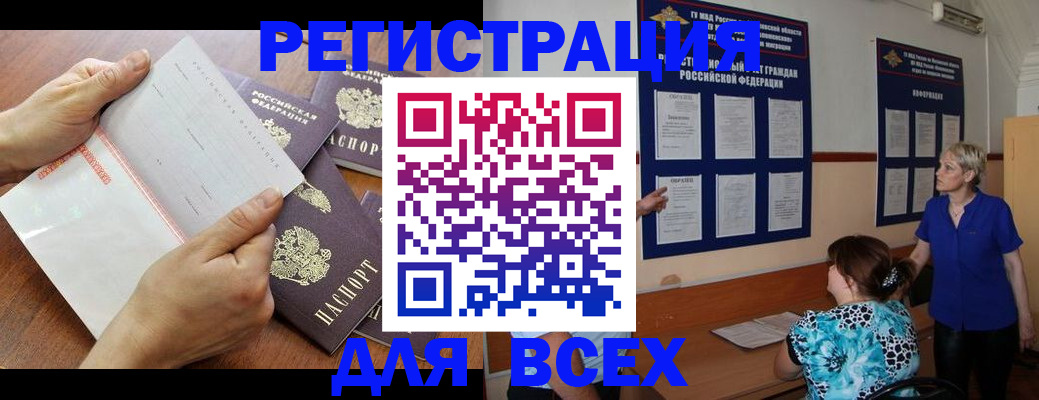 временная регистрация купить в Ржеве