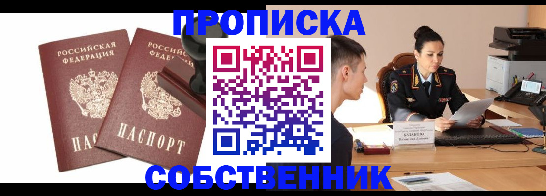 пропишу в квартире в Ржеве