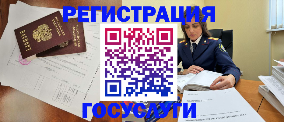 временная регистрация законно в Ржеве