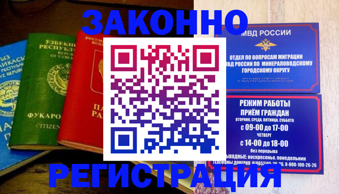 временная регистрация 2025 в Ржеве