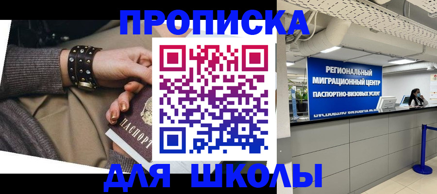 временная прописка в Ржеве