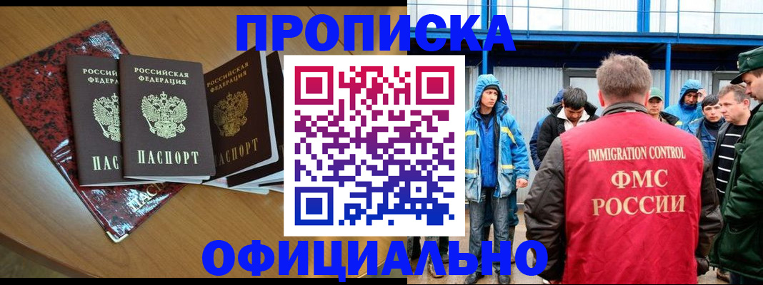 временная регистрация для всех в Ржеве