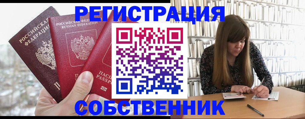 прописка поиск в Ржеве